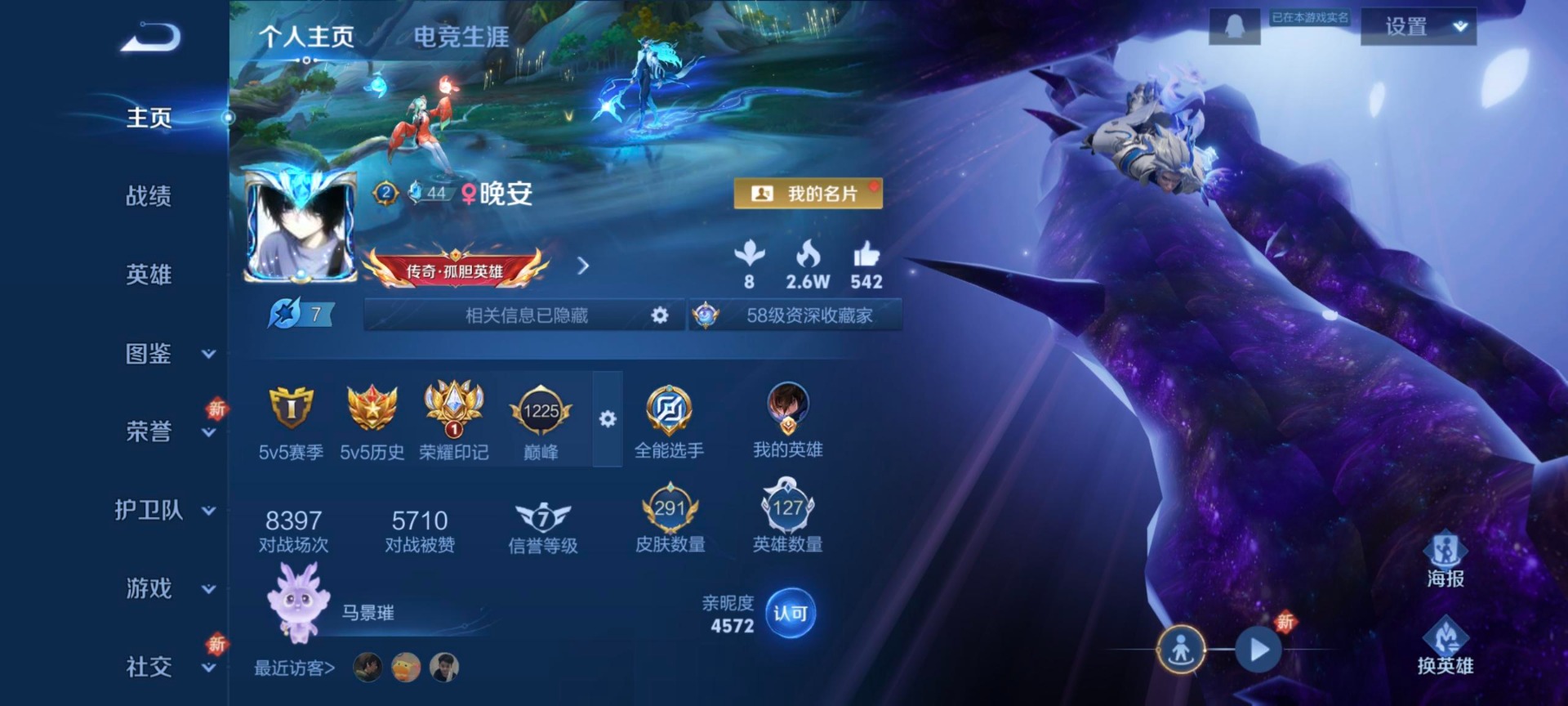 WZQM3375598王者荣耀账号详情图12