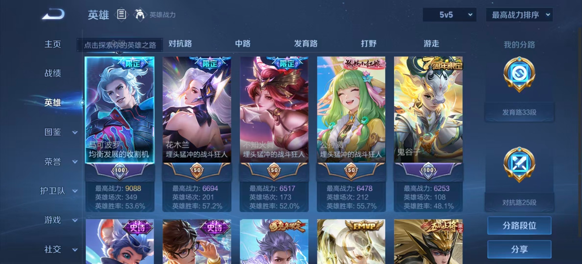 WZQM3375601王者荣耀账号详情图5