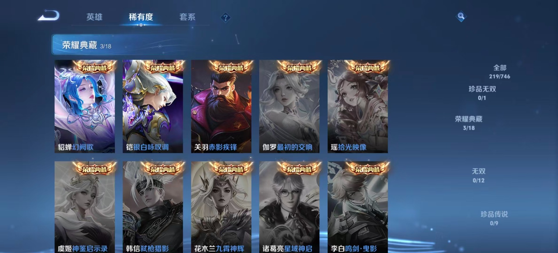 WZQM3375601王者荣耀账号详情图7