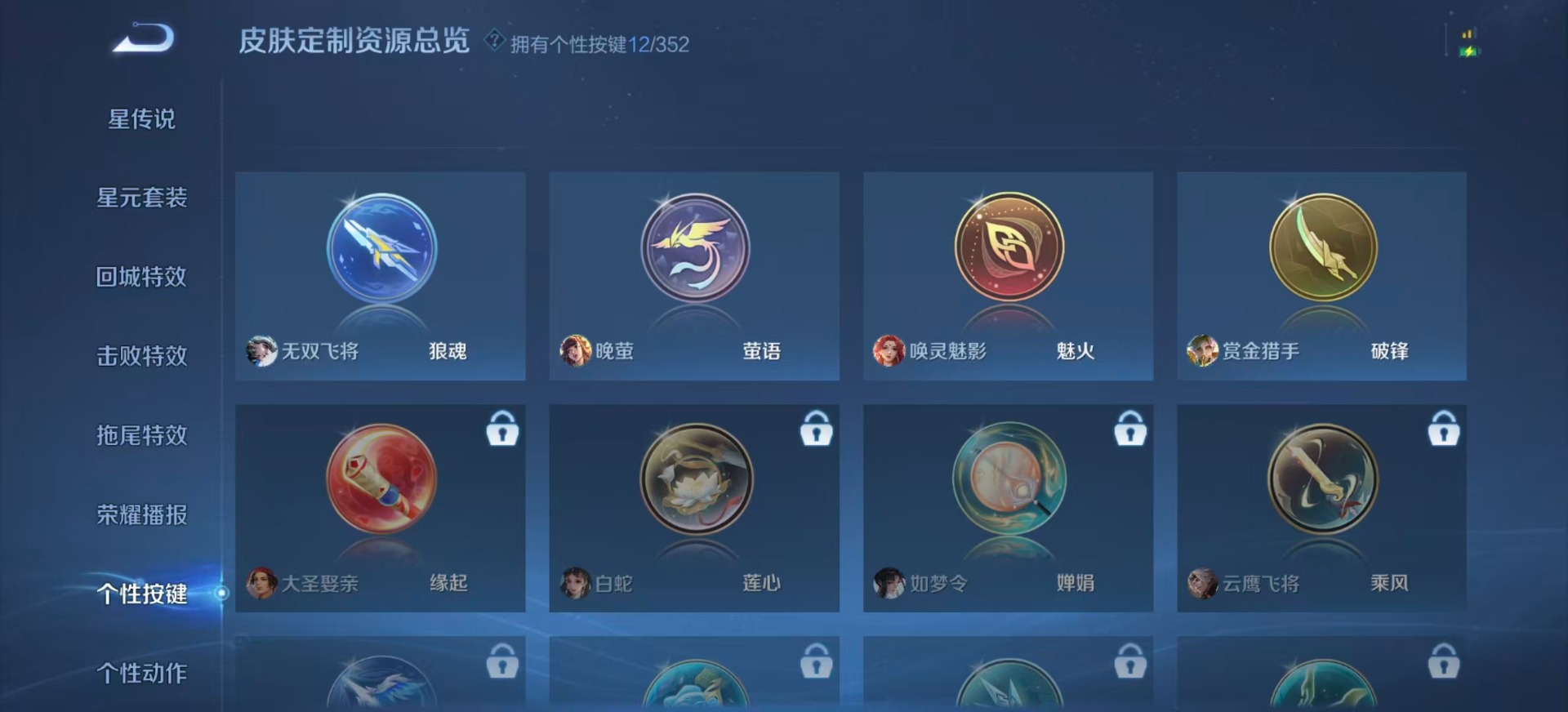 WZQM3375601王者荣耀账号详情图12