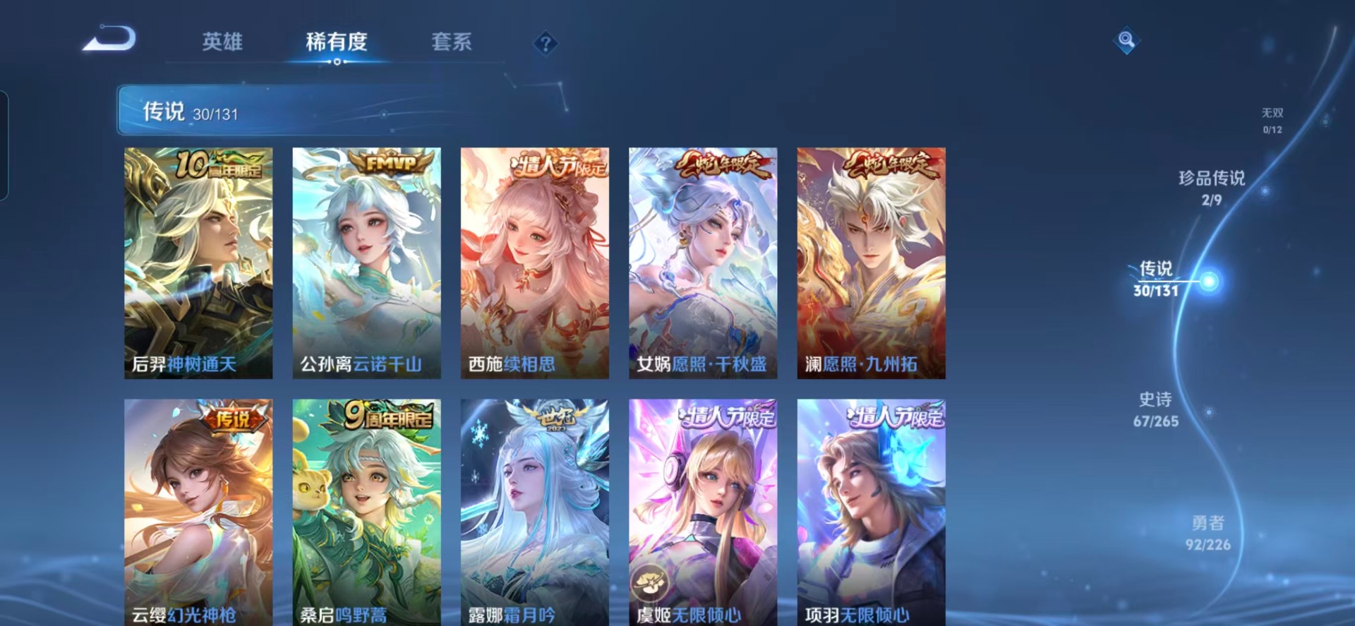 WZQM3375604王者荣耀账号详情图14 WZQM3375604王者荣耀账号详情图14