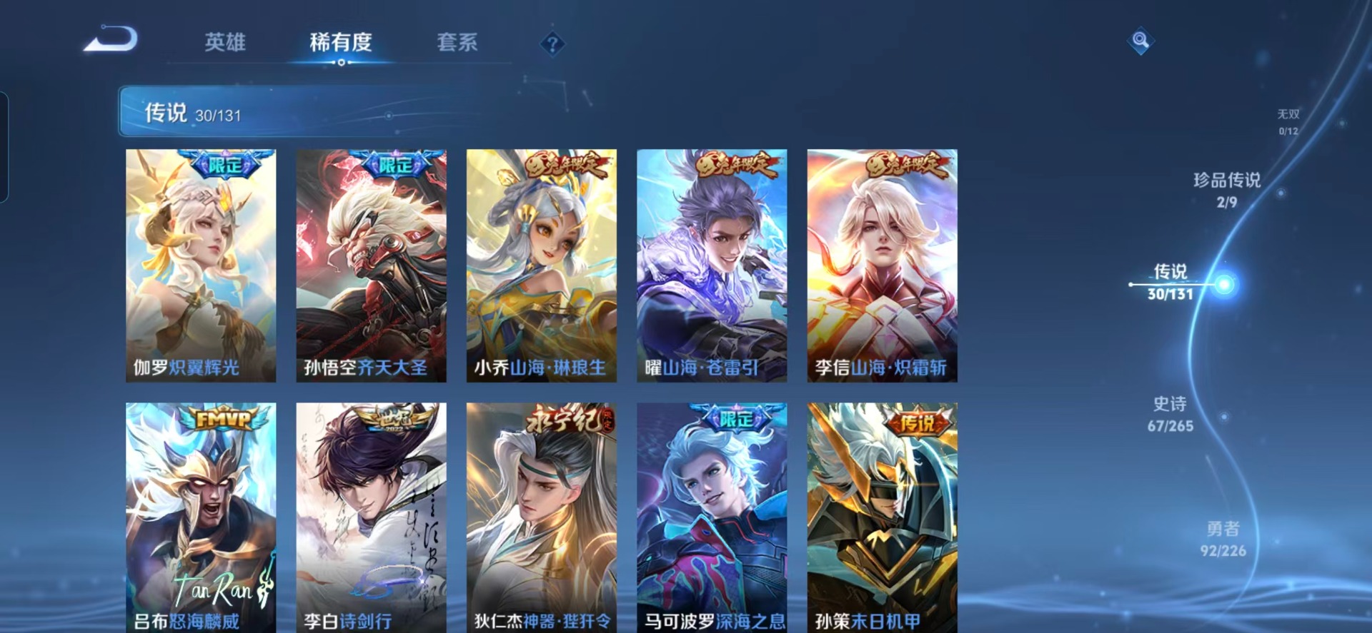 WZQM3375604王者荣耀账号详情图17 WZQM3375604王者荣耀账号详情图17