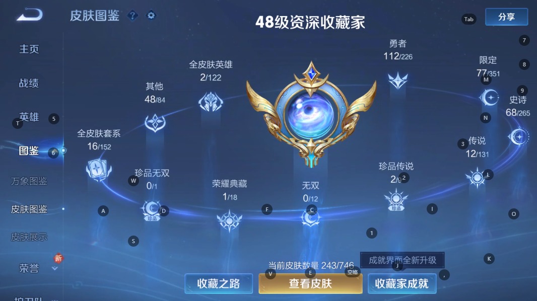 WZQM3375608王者荣耀账号详情图5