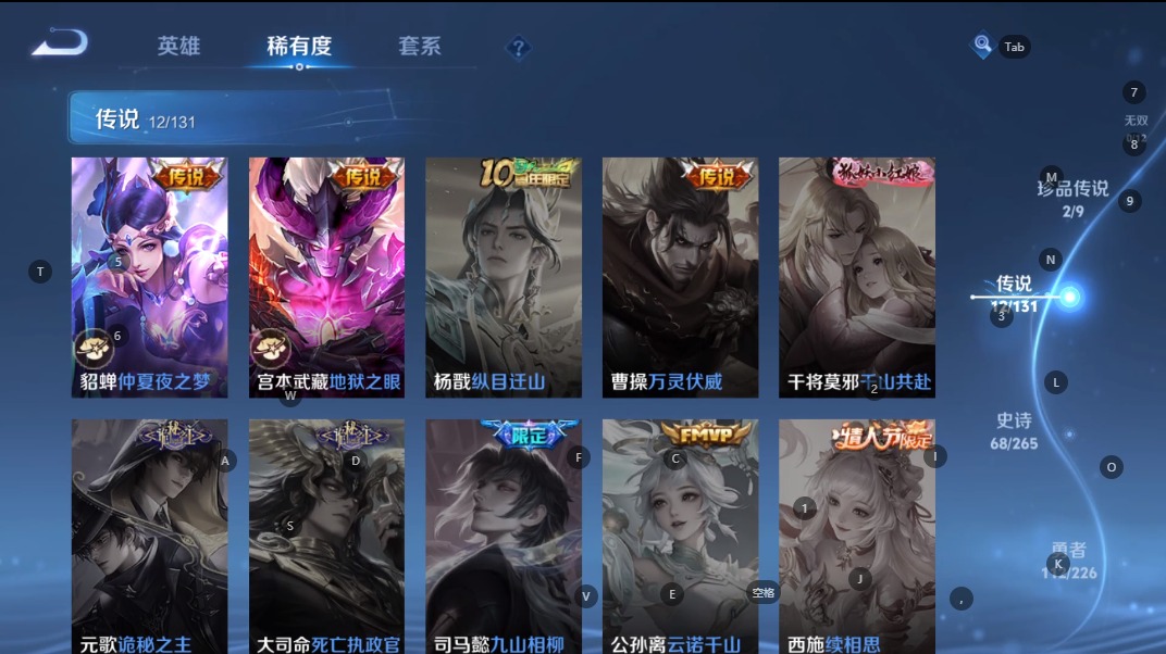 WZQM3375608王者荣耀账号详情图9