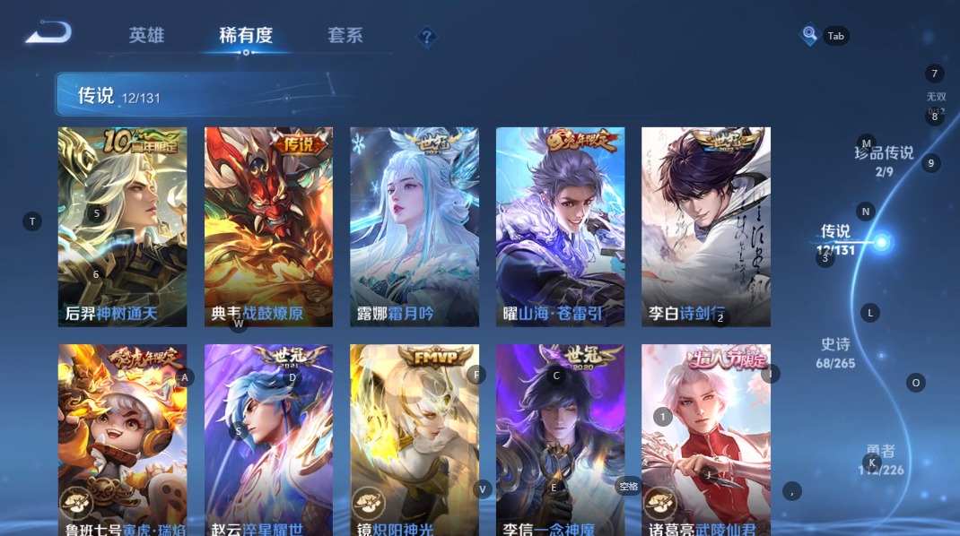 WZQM3375608王者荣耀账号详情图8