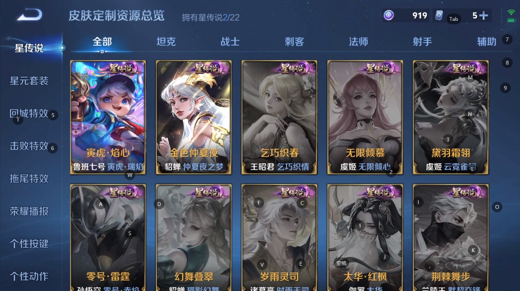 WZQM3375608王者荣耀账号详情图11