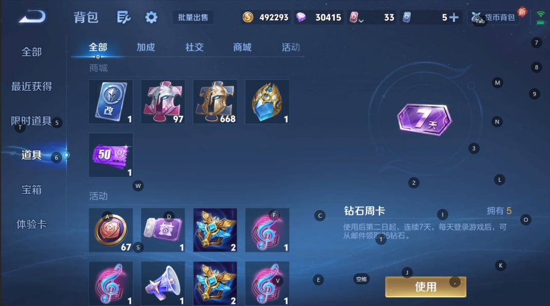 WZQM3375608王者荣耀账号详情图13