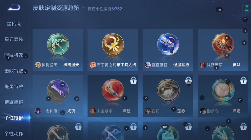 WZQM3375608王者荣耀账号详情图12