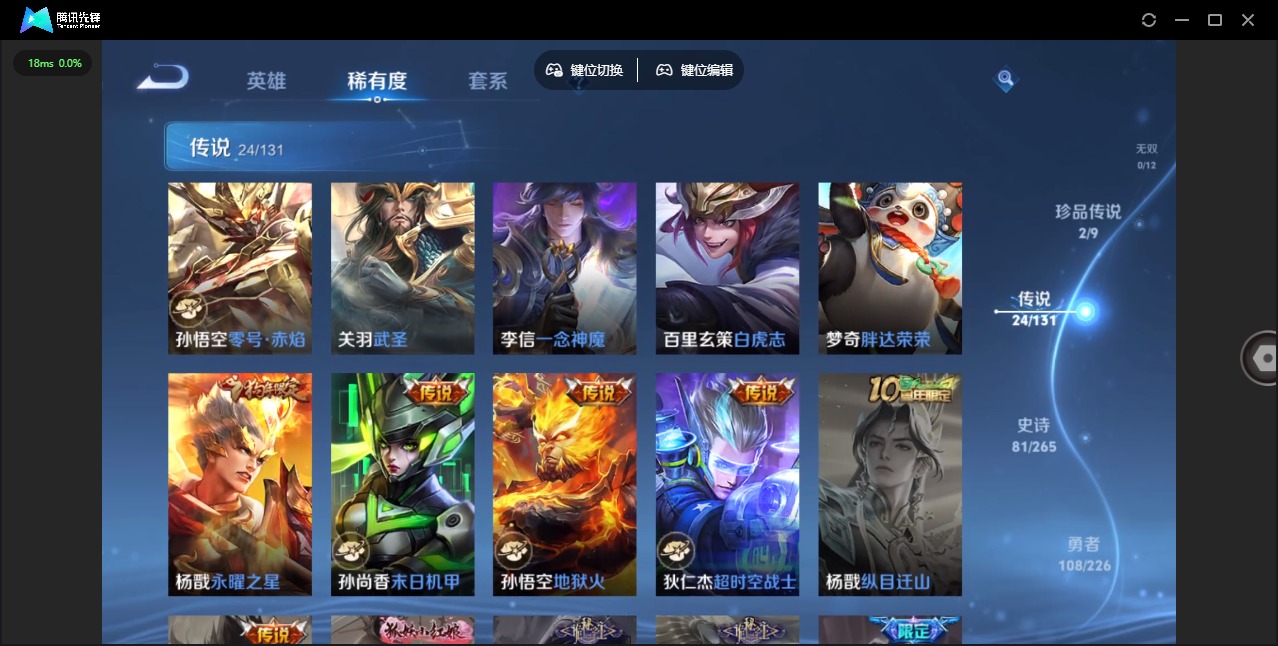 WZQM3375611王者荣耀账号详情图13