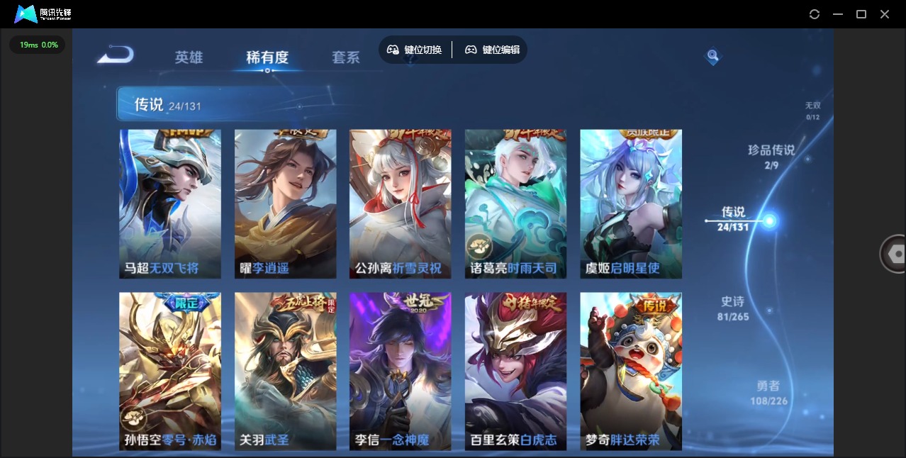 WZQM3375611王者荣耀账号详情图12