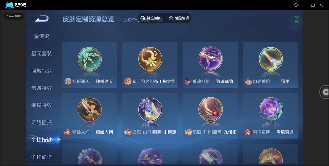 WZQM3375611王者荣耀账号详情图15