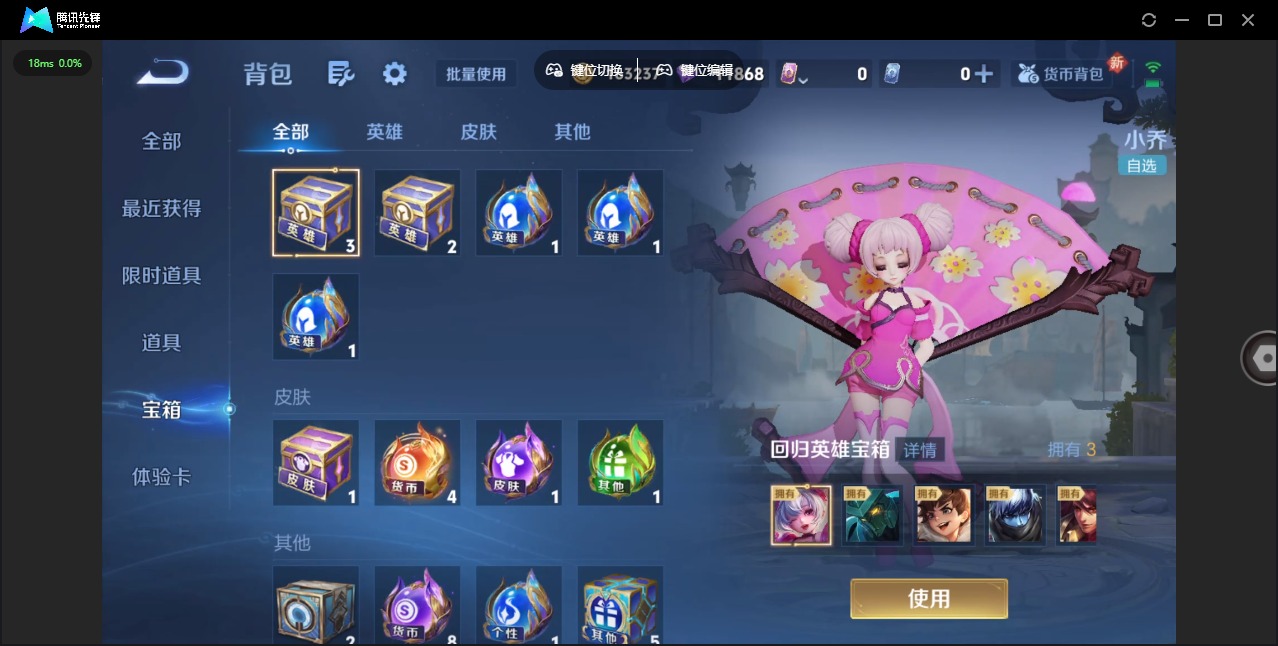 WZQM3375611王者荣耀账号详情图20