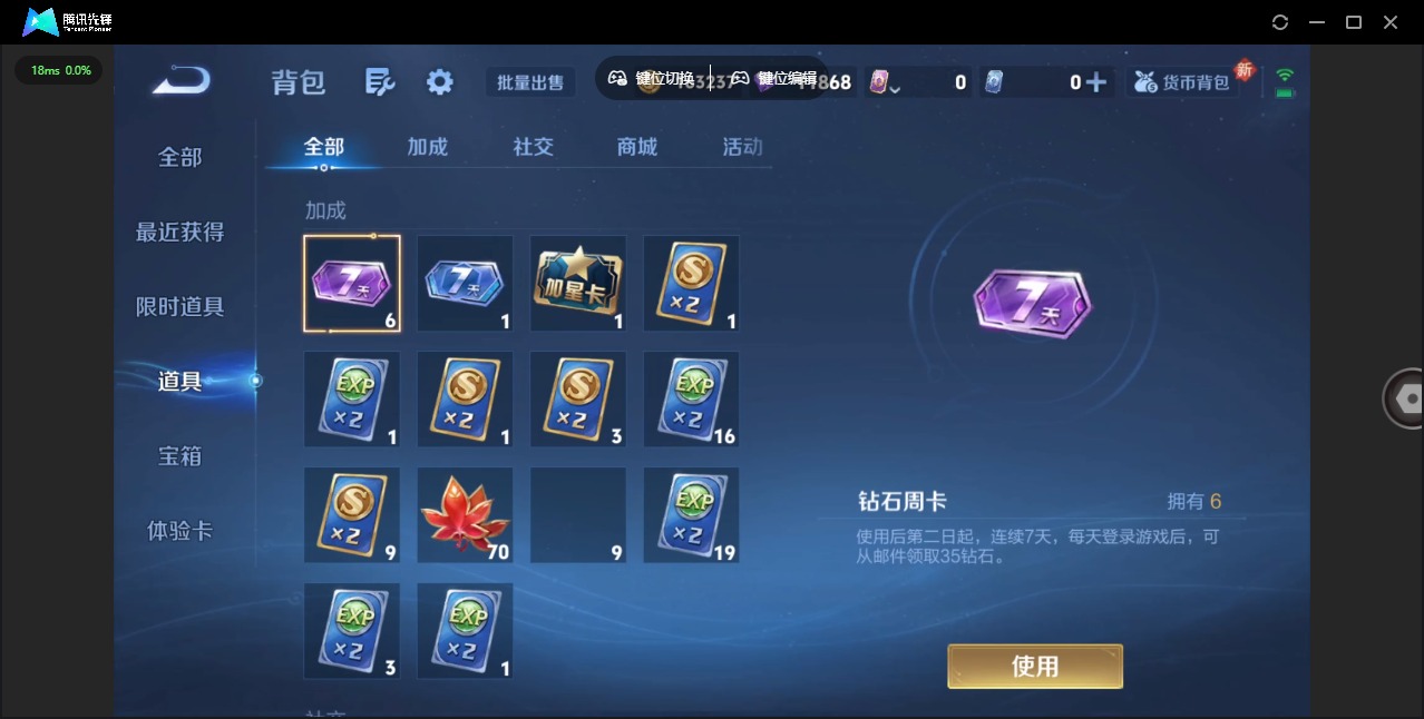 WZQM3375611王者荣耀账号详情图18