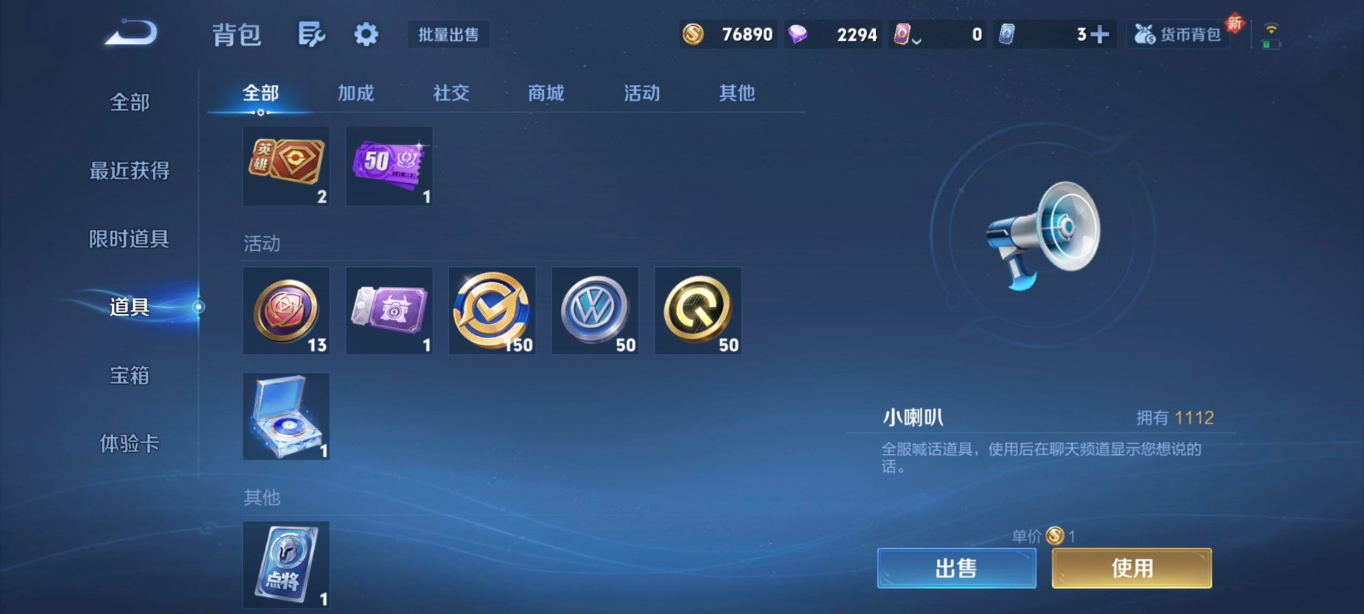 WZQM3375612王者荣耀账号详情图6