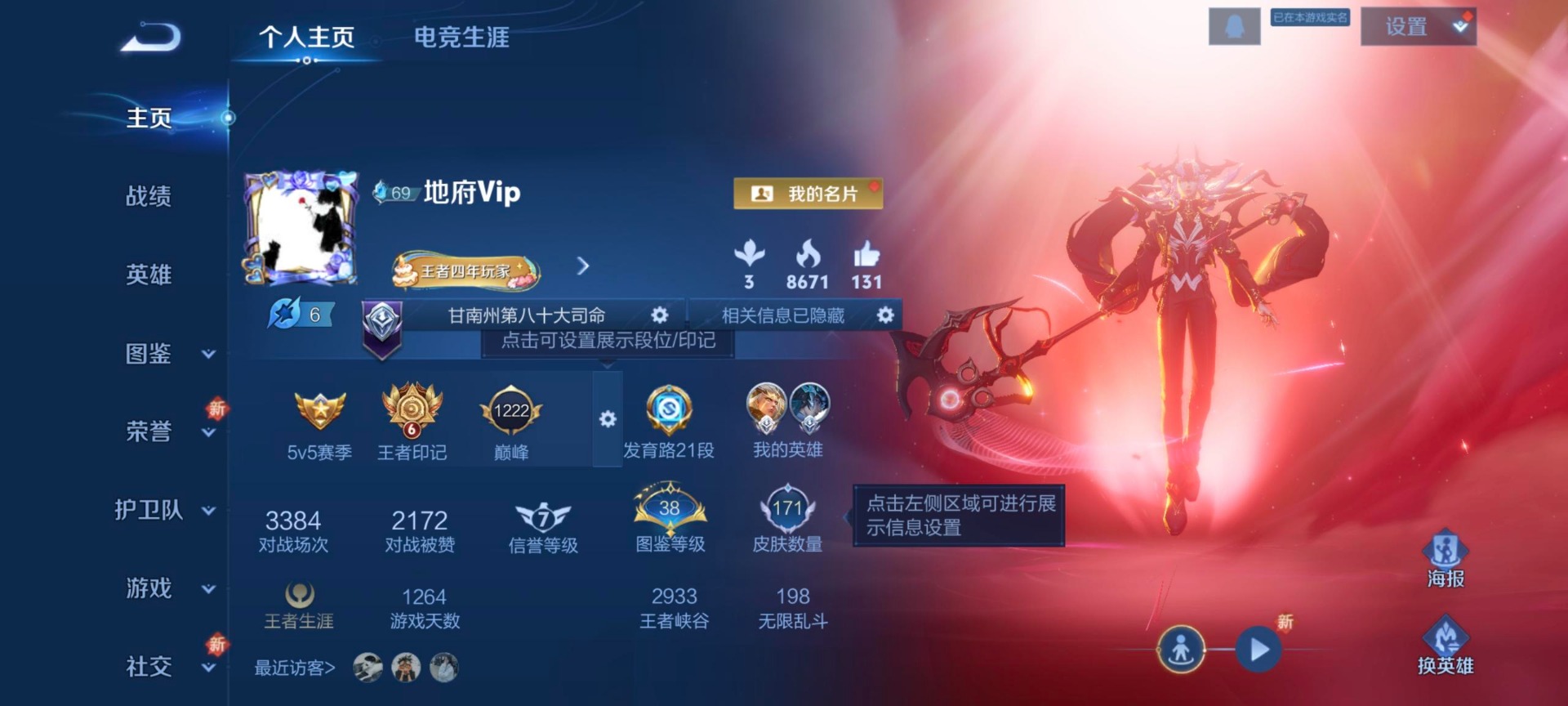 WZQM3375612王者荣耀账号详情图11