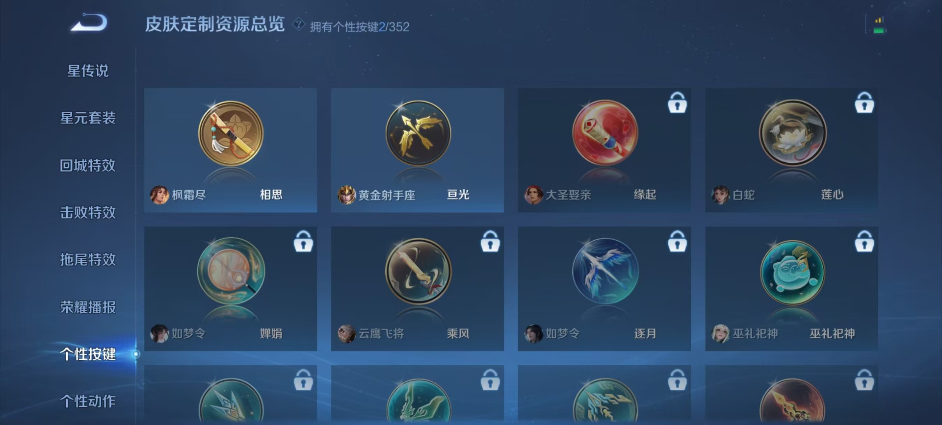 WZQM3375615王者荣耀账号详情图4