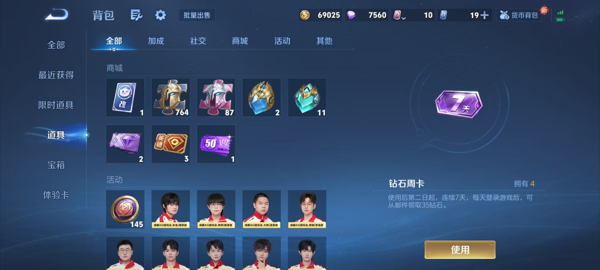 WZQM3375615王者荣耀账号详情图7