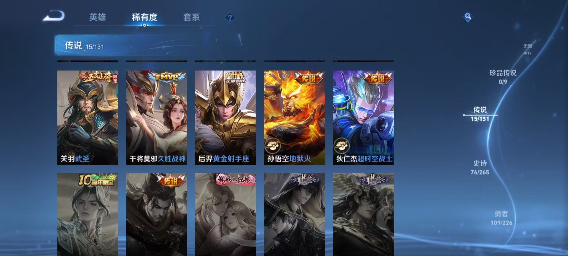 WZQM3375615王者荣耀账号详情图10