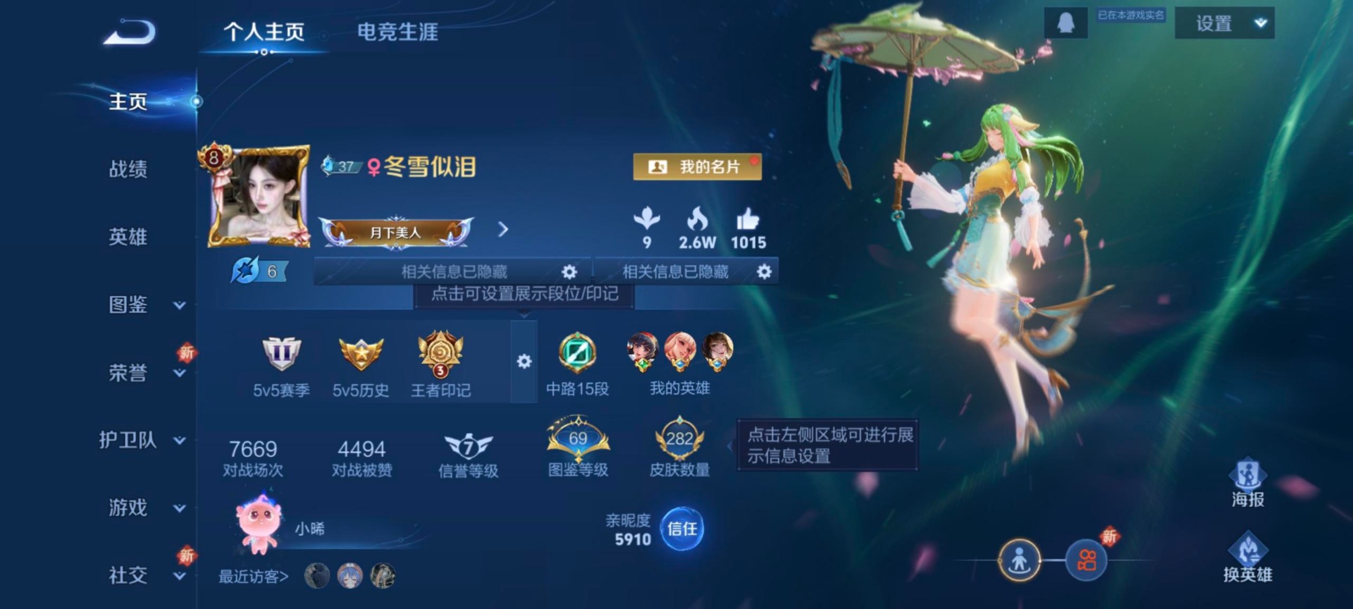 WZQM3375621王者荣耀账号详情图6