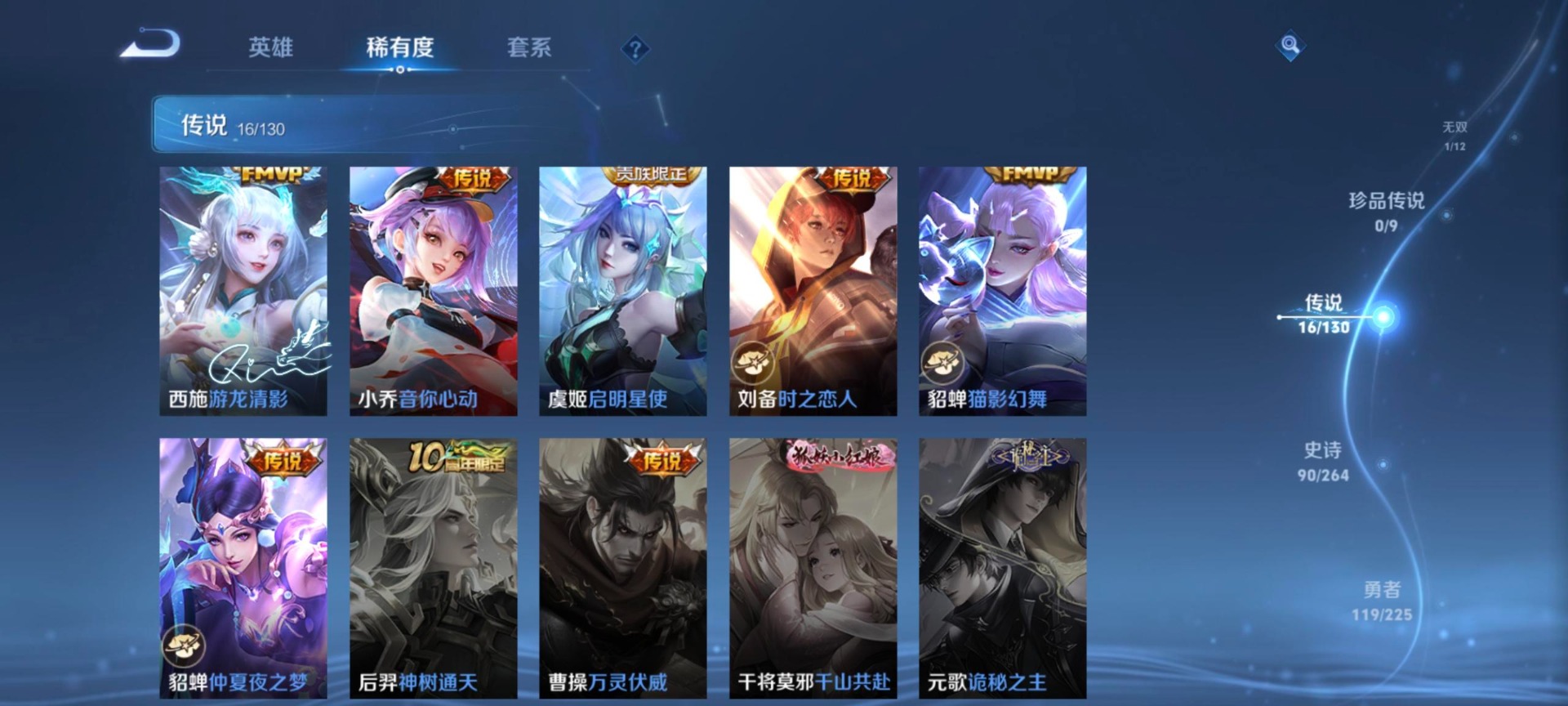 WZQM3375621王者荣耀账号详情图10