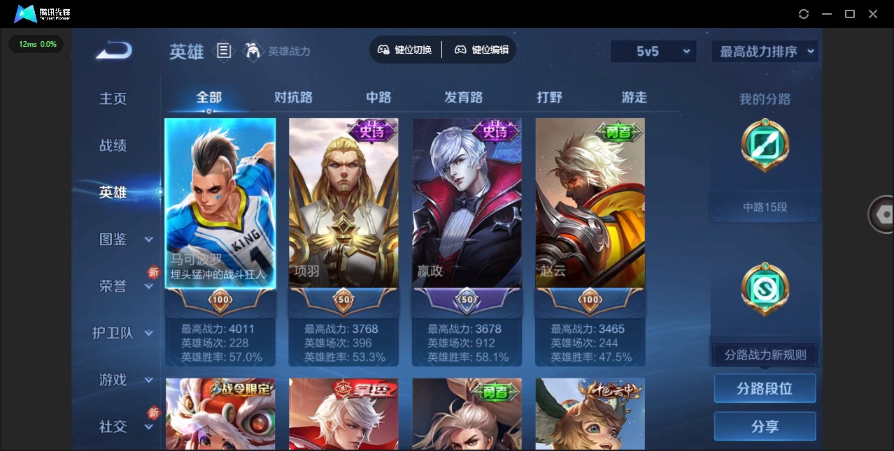 WZQM3375623王者荣耀账号详情图5