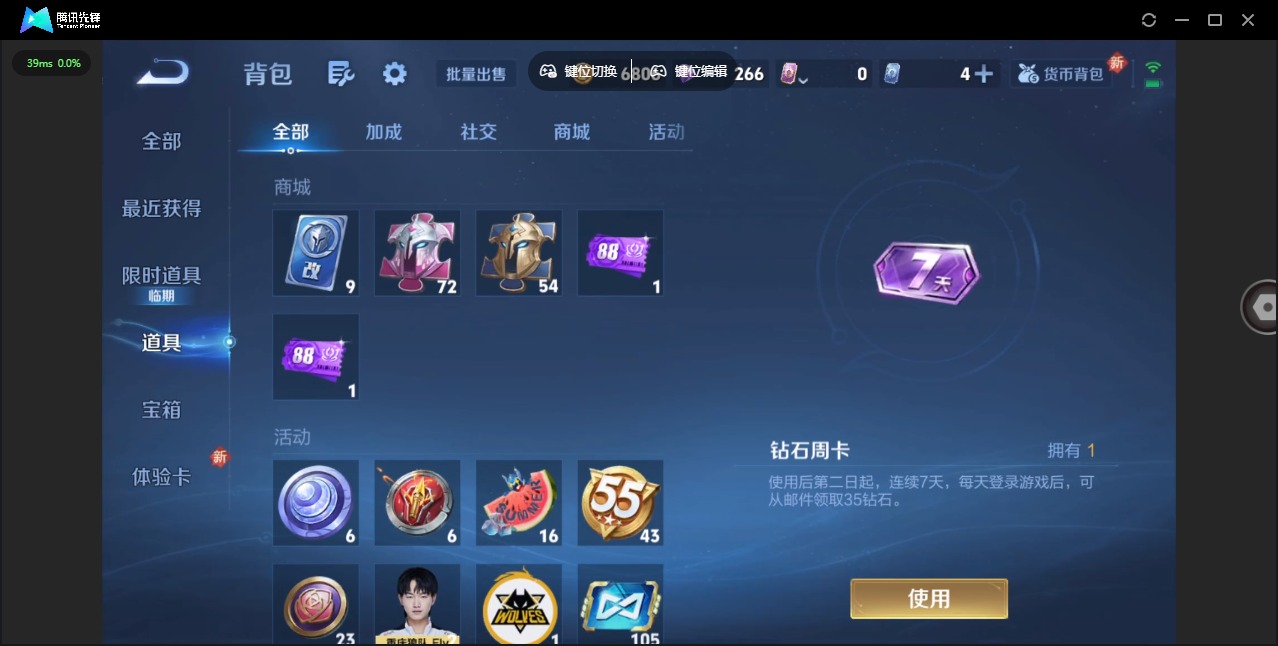 WZQM3375623王者荣耀账号详情图11