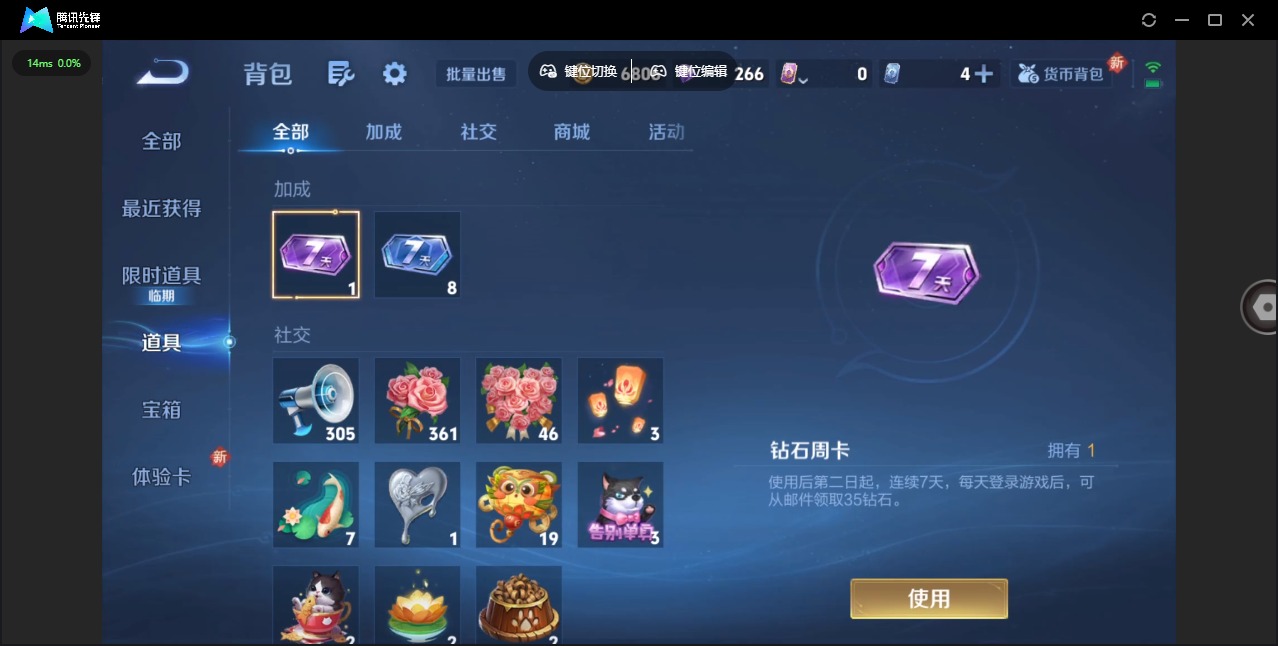 WZQM3375623王者荣耀账号详情图10