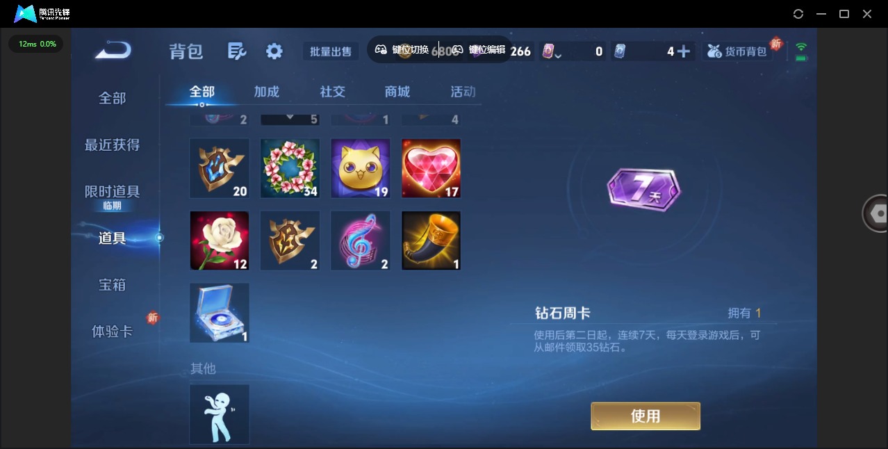 WZQM3375623王者荣耀账号详情图12