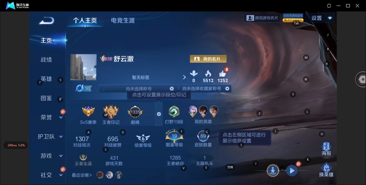 WZQM3375656王者荣耀账号详情图8