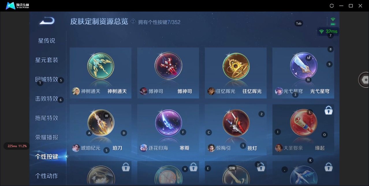 WZQM3375656王者荣耀账号详情图7