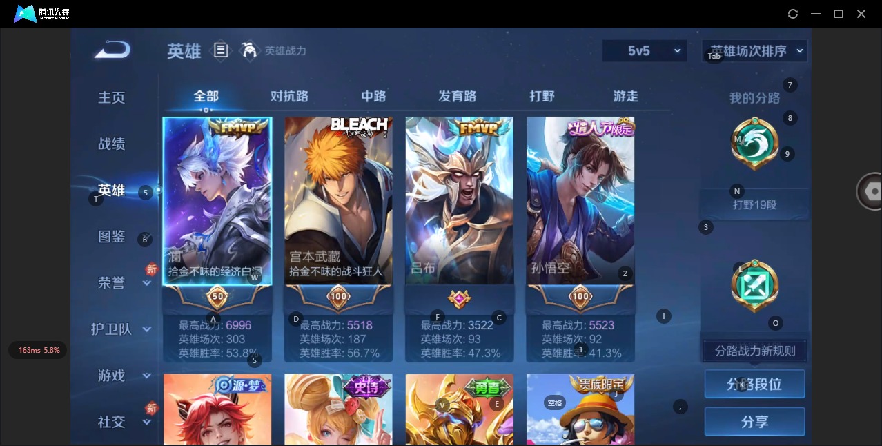 WZQM3375656王者荣耀账号详情图9