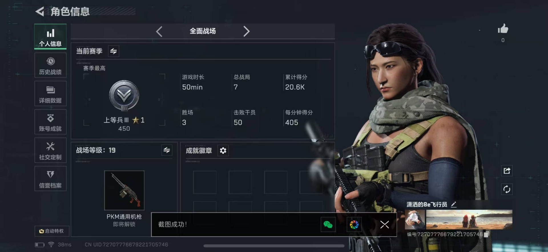 SJZCMW366068三角洲行动账号详情图3