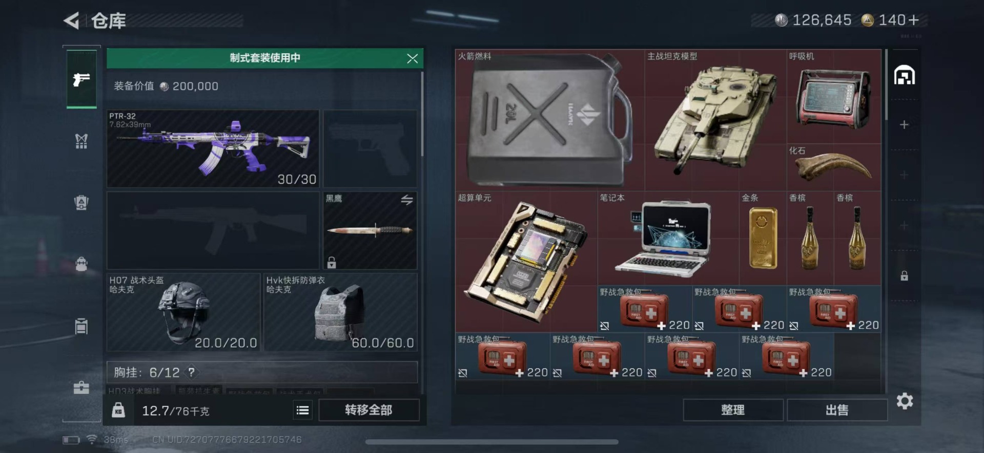 SJZCMW366068三角洲行动账号详情图4