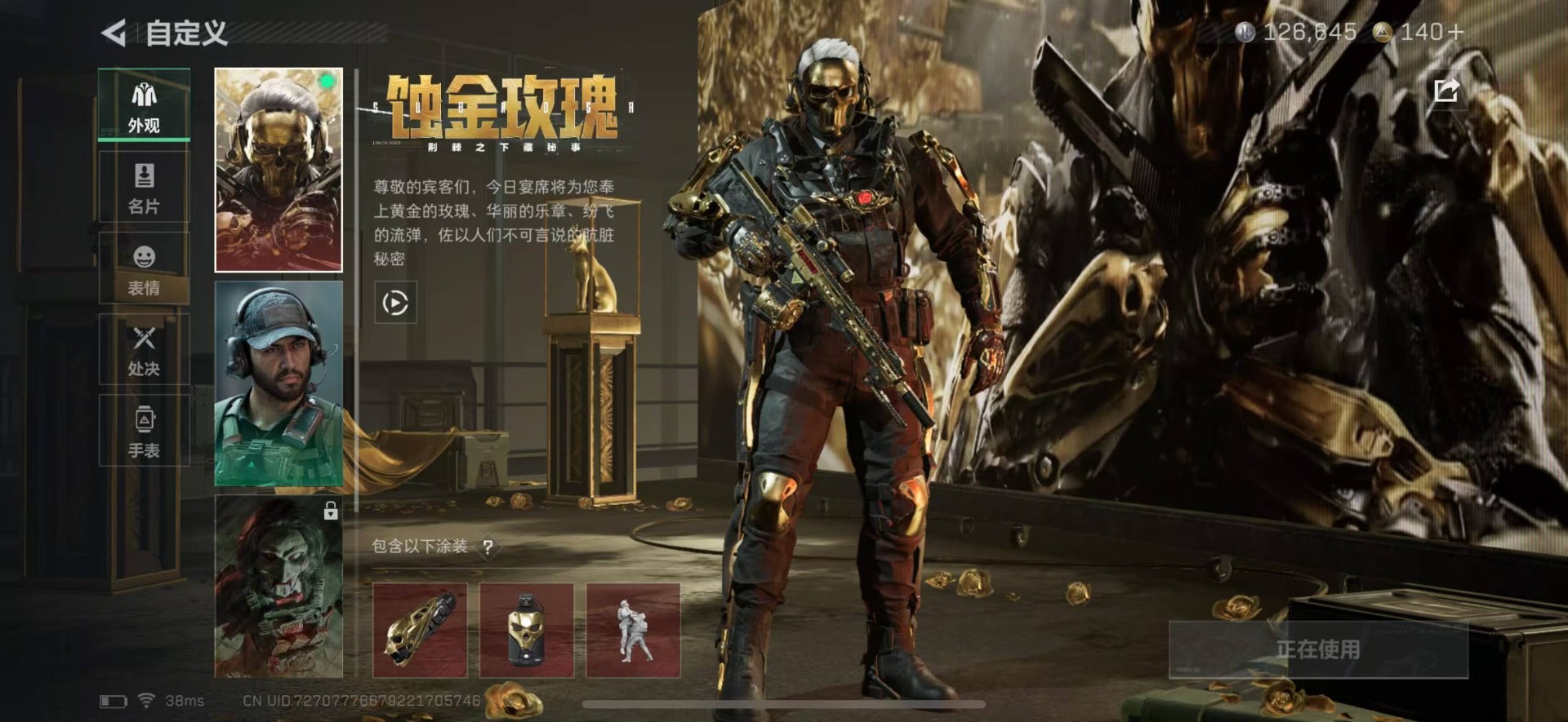 SJZCMW366068三角洲行动账号详情图9