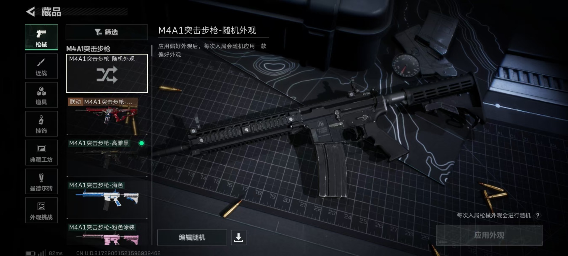 SJZCMW366047三角洲行动账号详情图7