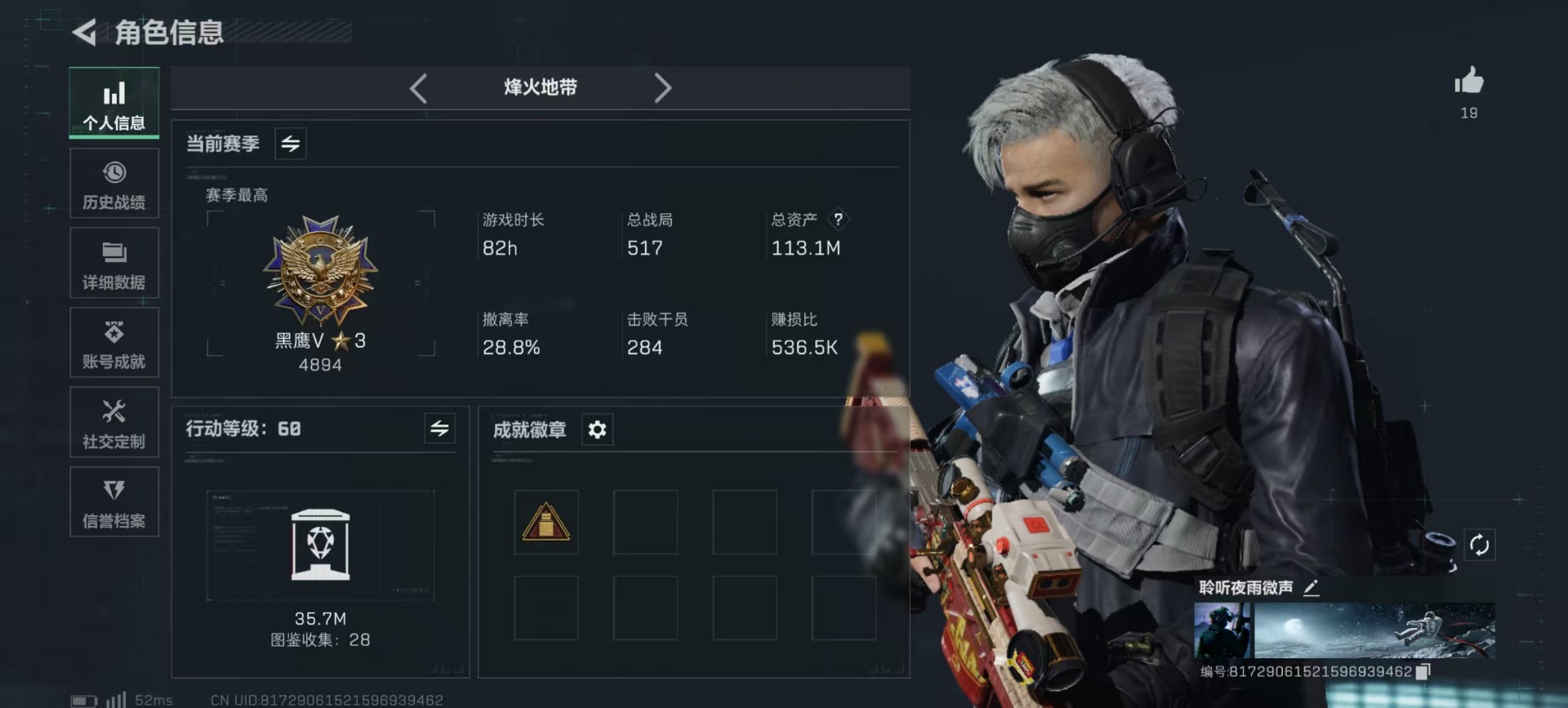 SJZCMW366047三角洲行动账号详情图18