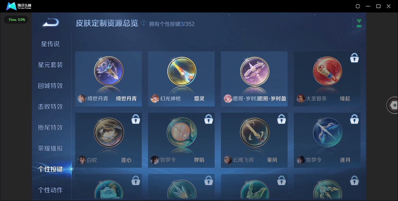 WZQM3375742王者荣耀账号详情图11 WZQM3375742王者荣耀账号详情图11