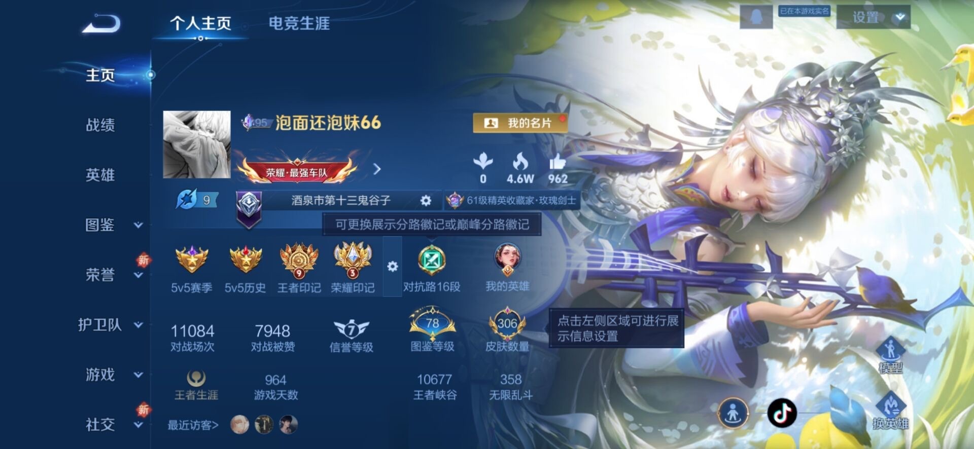 WZQM3375781王者荣耀账号详情图6 WZQM3375781王者荣耀账号详情图6