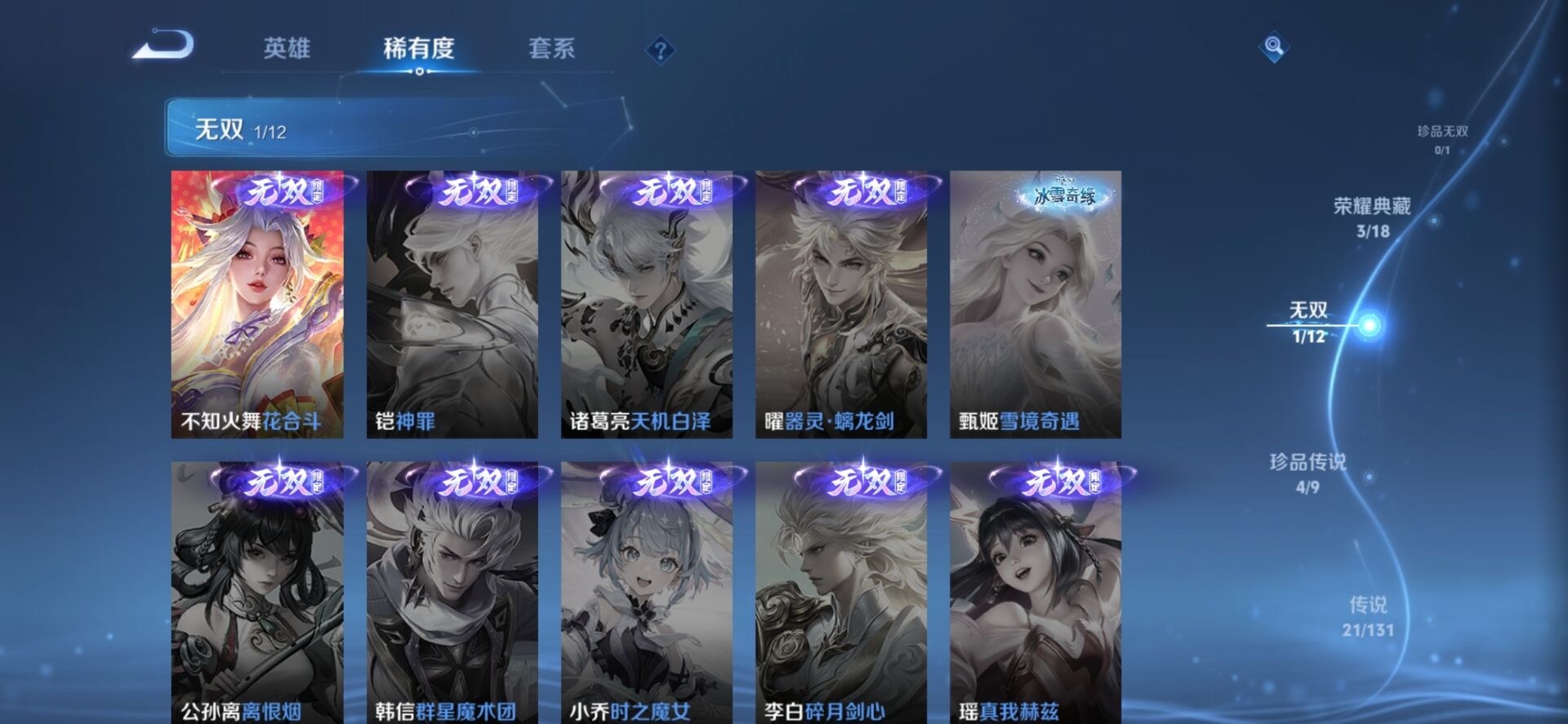 WZQM3375781王者荣耀账号详情图5 WZQM3375781王者荣耀账号详情图5