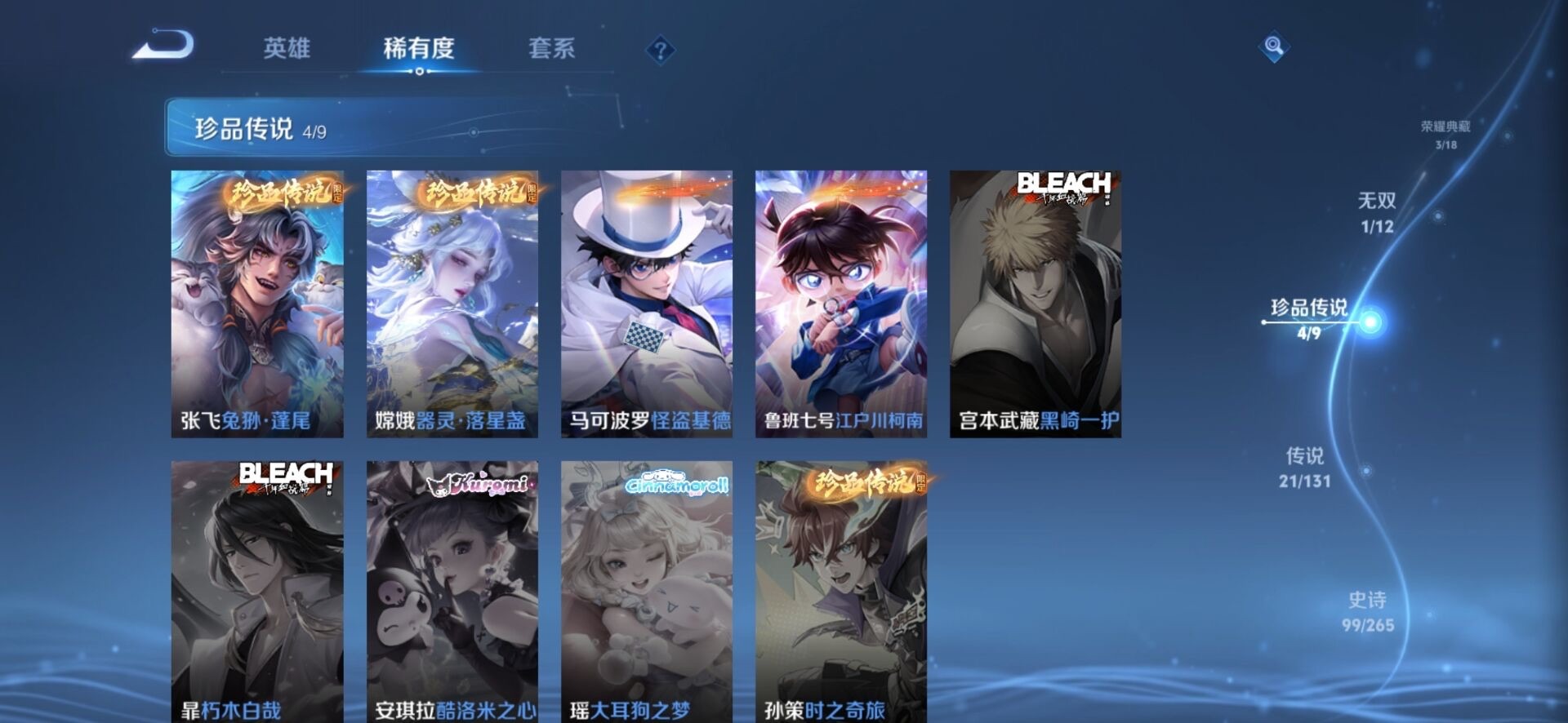 WZQM3375781王者荣耀账号详情图7 WZQM3375781王者荣耀账号详情图7