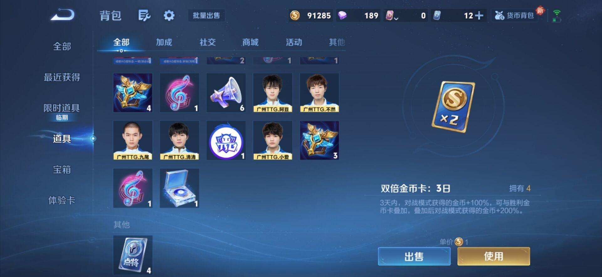 WZQM3375781王者荣耀账号详情图11 WZQM3375781王者荣耀账号详情图11