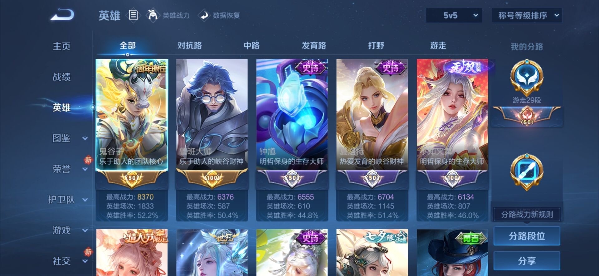 WZQM3375781王者荣耀账号详情图9 WZQM3375781王者荣耀账号详情图9