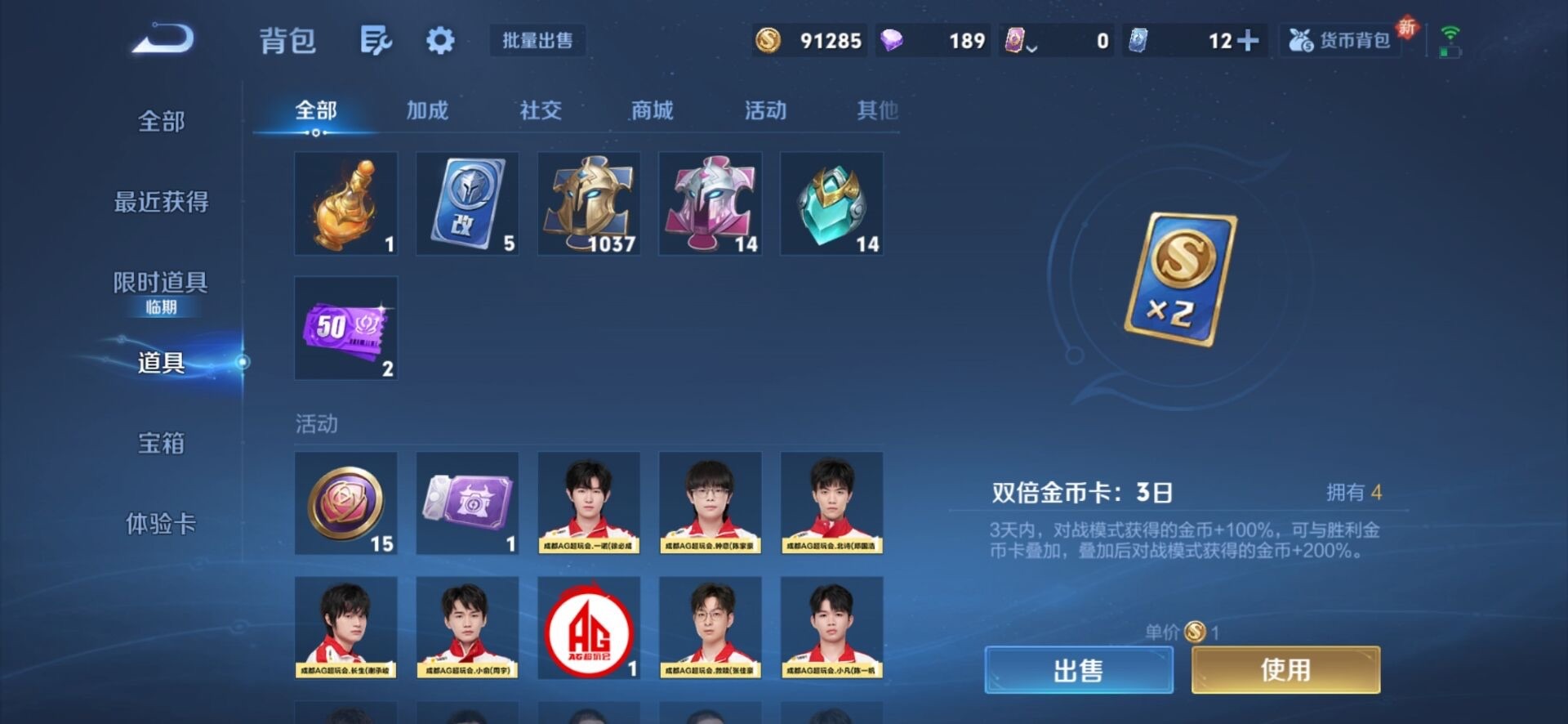 WZQM3375781王者荣耀账号详情图14 WZQM3375781王者荣耀账号详情图14