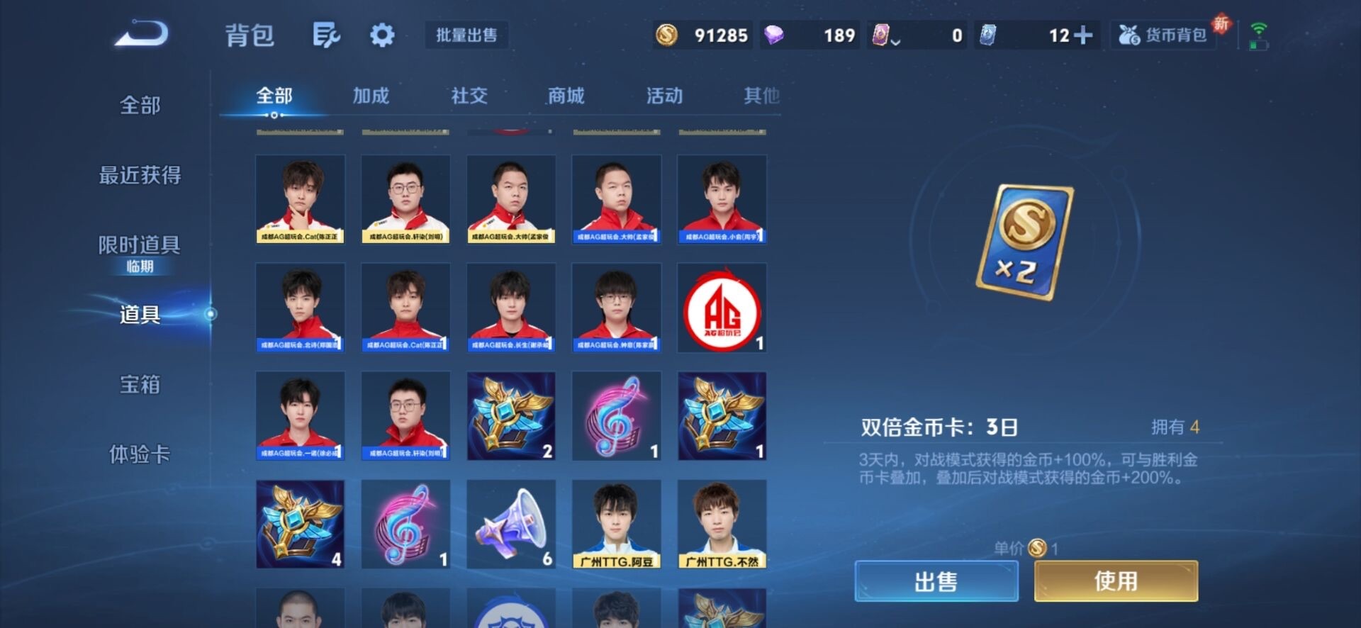 WZQM3375781王者荣耀账号详情图13 WZQM3375781王者荣耀账号详情图13