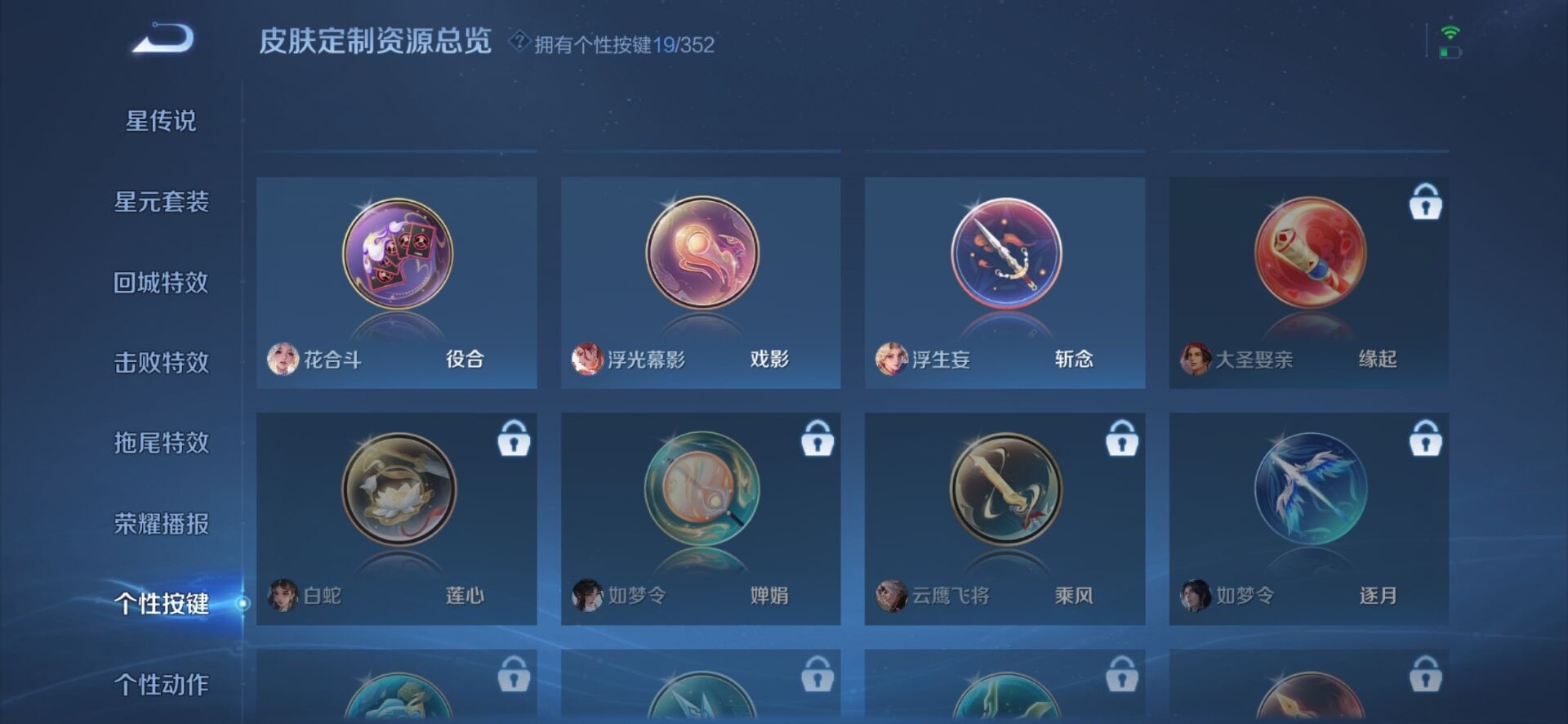 WZQM3375781王者荣耀账号详情图16 WZQM3375781王者荣耀账号详情图16