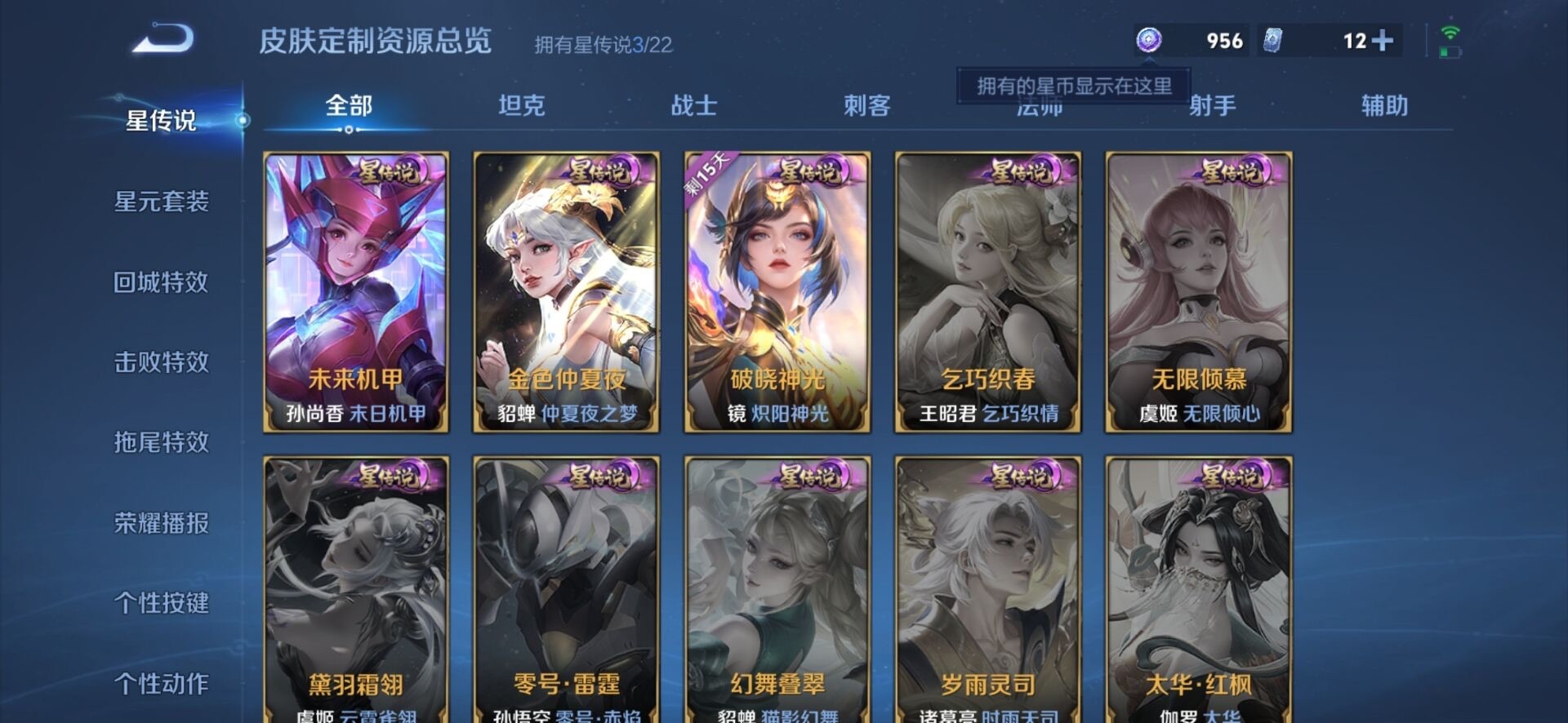 WZQM3375781王者荣耀账号详情图15 WZQM3375781王者荣耀账号详情图15