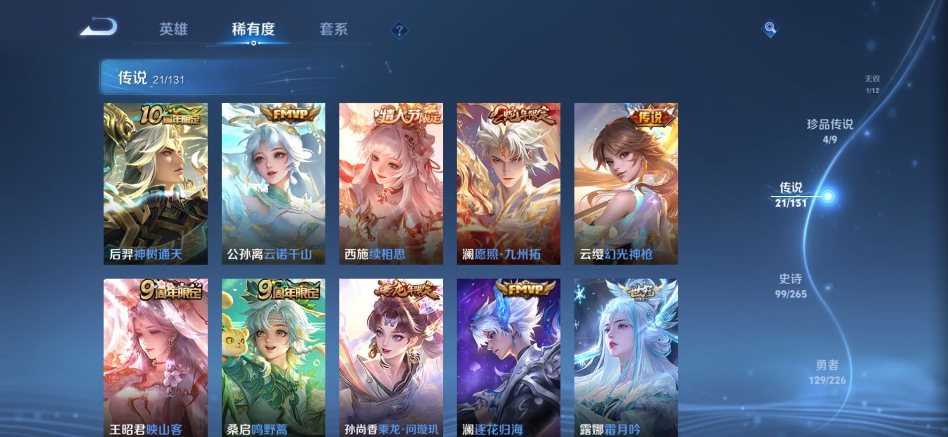 WZQM3375781王者荣耀账号详情图17 WZQM3375781王者荣耀账号详情图17