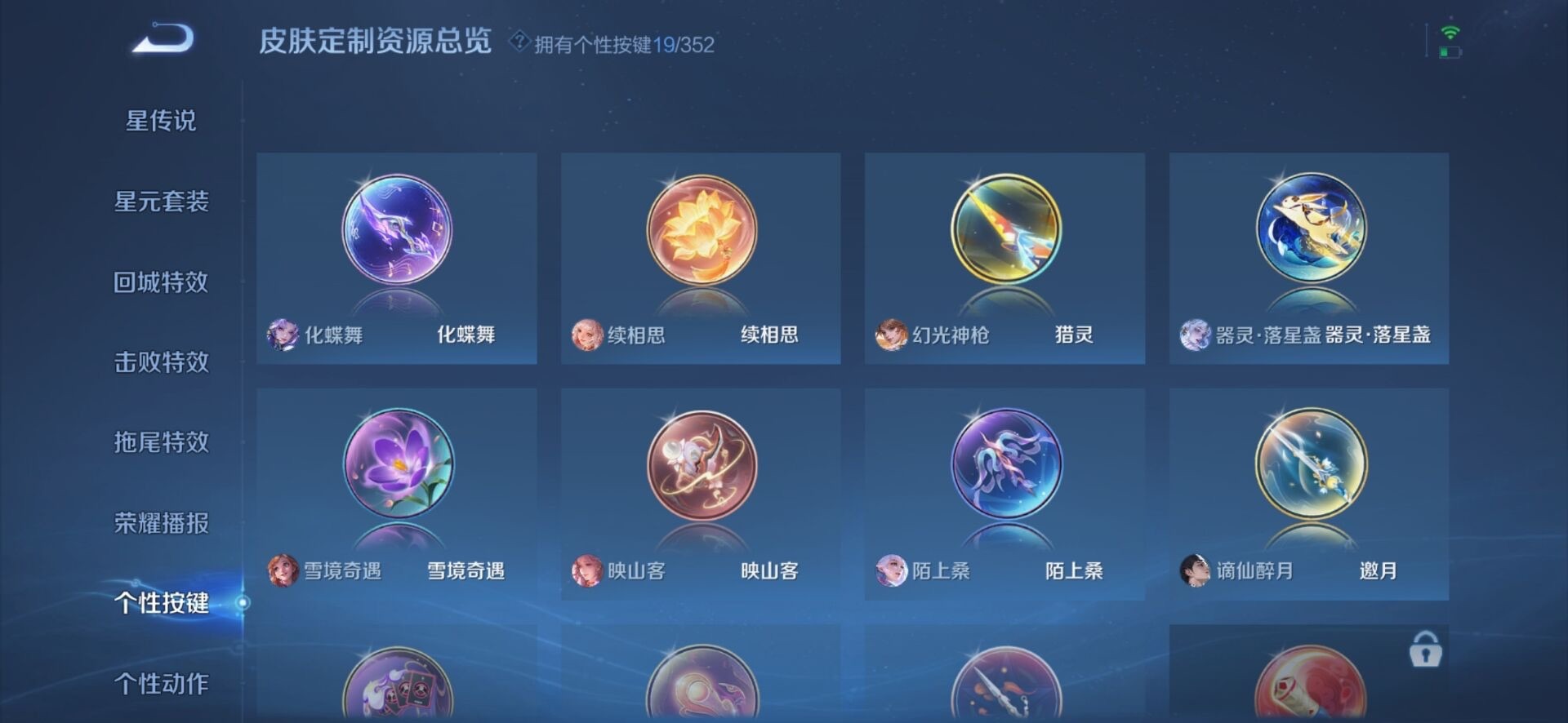 WZQM3375781王者荣耀账号详情图19 WZQM3375781王者荣耀账号详情图19