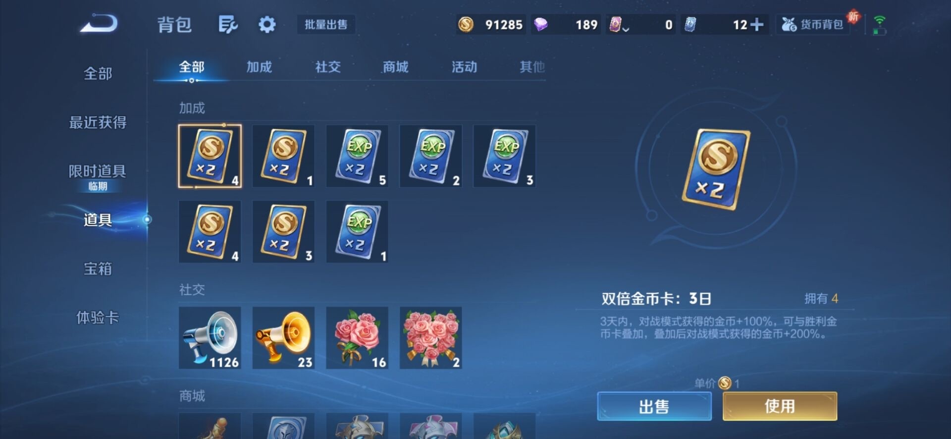 WZQM3375781王者荣耀账号详情图18 WZQM3375781王者荣耀账号详情图18