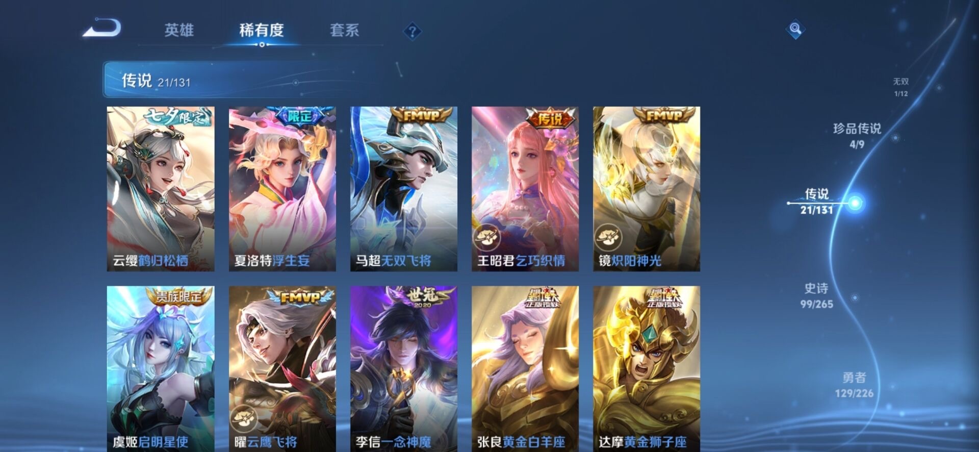 WZQM3375781王者荣耀账号详情图20 WZQM3375781王者荣耀账号详情图20